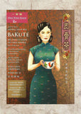 One Fine Shop.ca Original Herbal Soup Mix Bakuté, 110 grams, 3.9 ounces, serves 4-5